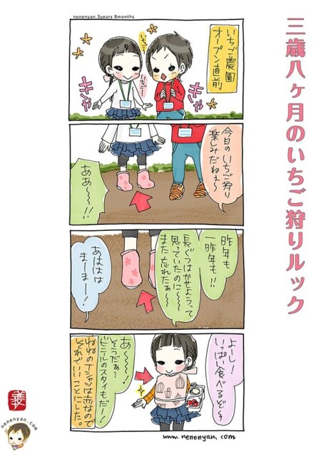 幼児のいちご狩りは服装も万全に!?子育てミニ情報もためになる！
