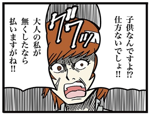 「子供なんですよ」「仕方ないでしょ」とクレームを言う母親