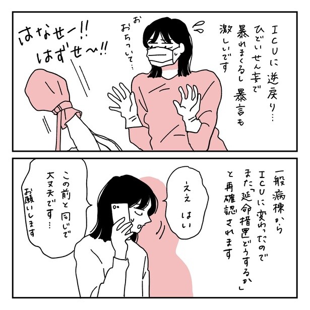 第14話1-1