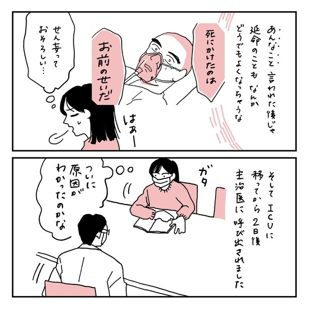第14話1-2