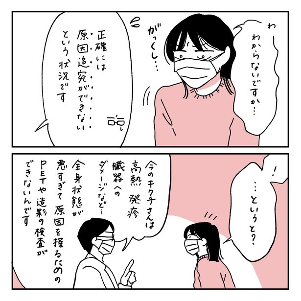 第14話2-2