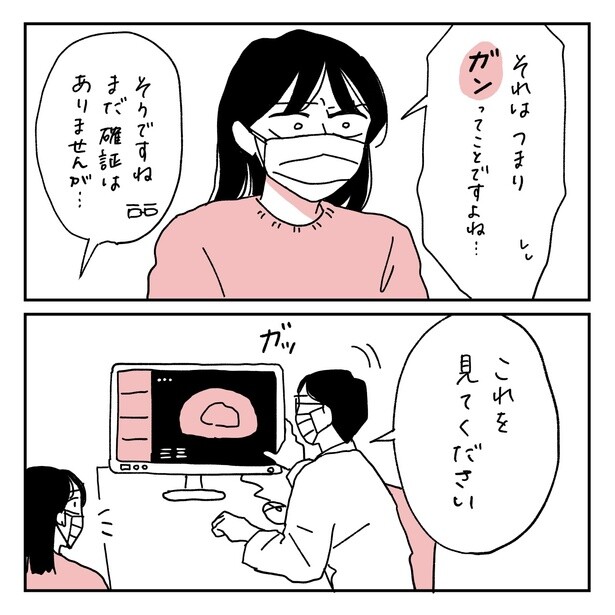 第14話3-2