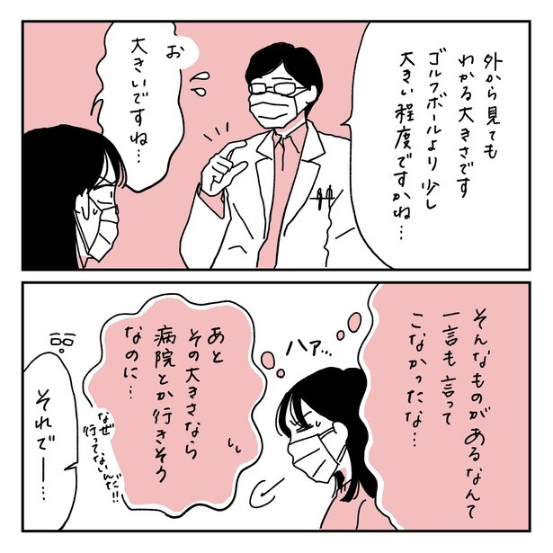 第14話4-2