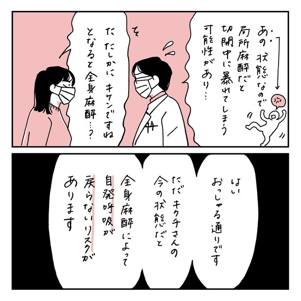 第14話5-2 