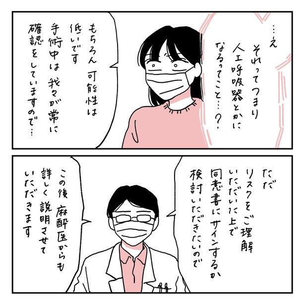 第14話6-1 
