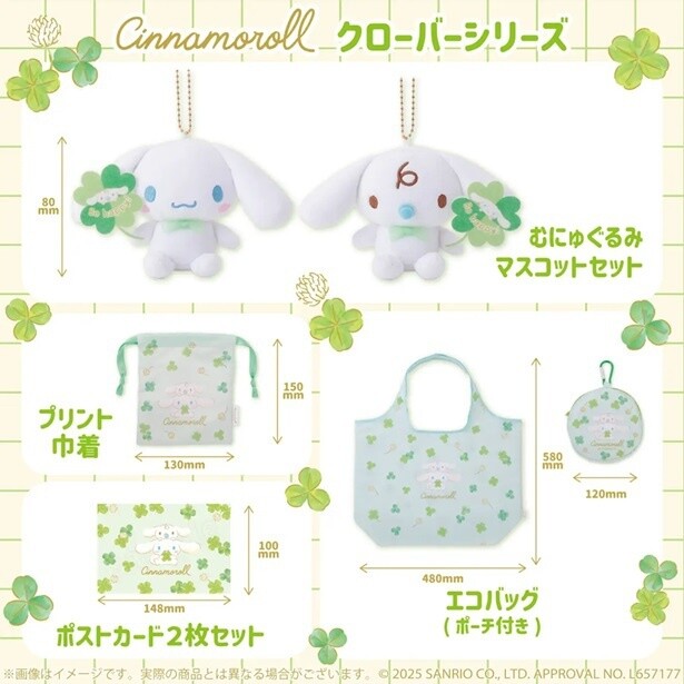 クローバーシリーズの商品ラインナップ