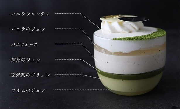 季節限定生菓子「ヴェリーヌ・テ・ヴェール」