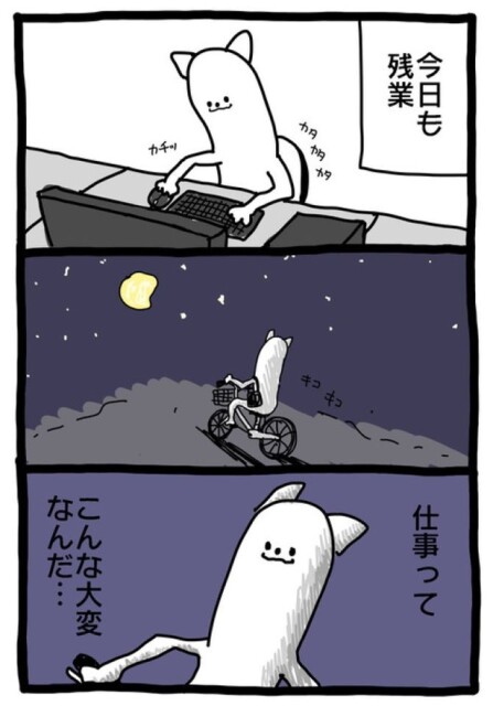 【暗黒労働編】 しごとって