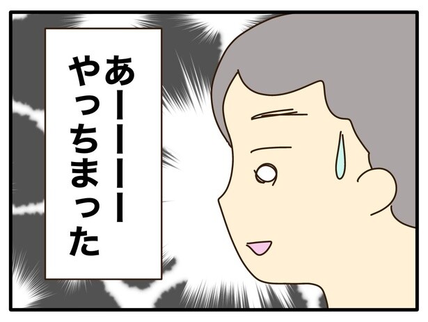 「マサくんと呼ばれる男」11-1