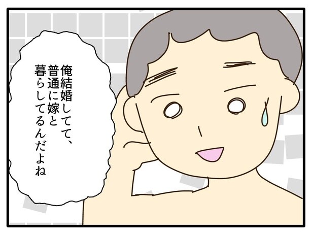 既婚者である事実を打ち明ける男性