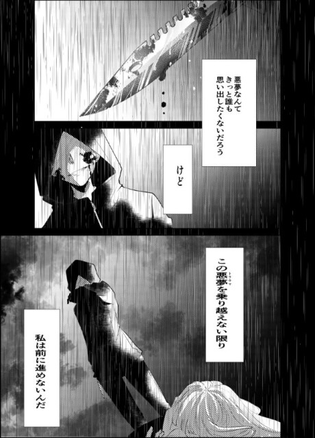 連続殺人鬼はなぜ女子高生を狙っているのか…？