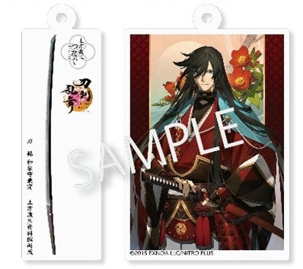 「刀剣乱舞ONLINE 和泉守兼定」描き下ろし返礼品(2連アクリルキーホルダー)