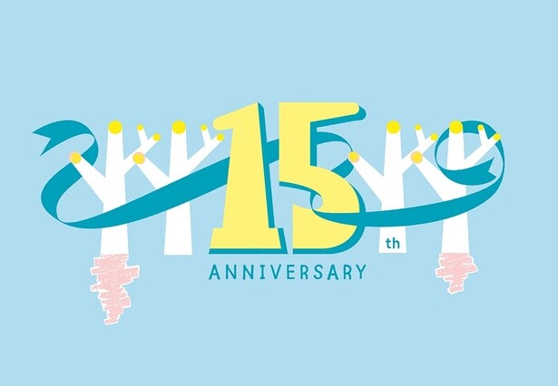「シュガーバターの木」は2025年に15周年を迎える