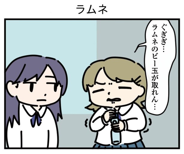 21話「ラムネ」1-1