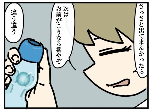 21話「ラムネ」1-4