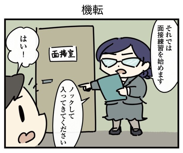 21話「機転」3-1