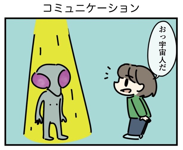21話「コミュニケーション」4-1