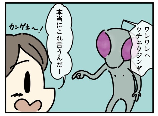 21話「コミュニケーション」4-2