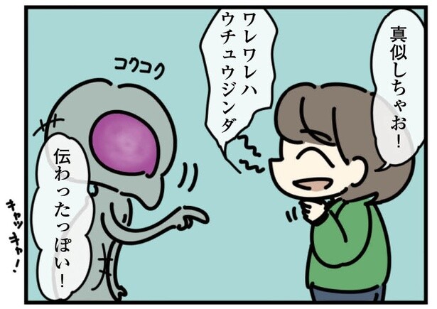 21話「コミュニケーション」4-3