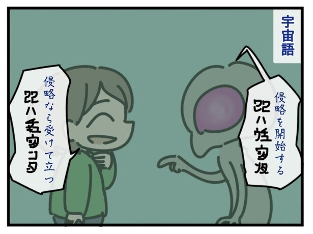 21話「コミュニケーション」4-4