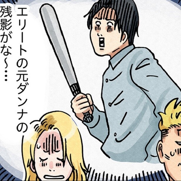 「エリート」に拒絶反応!?友人の離婚後の初相手はまさかの…元ダンナと同じエリートだった!!