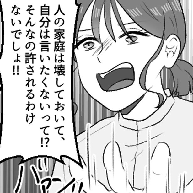 主人に不倫の事実を隠したいママ友にブチ切れる妻