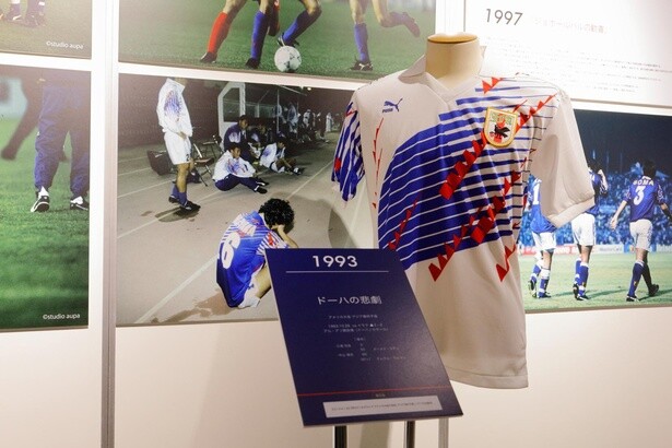 1993年ドーハの悲劇。サッカー日本代表の躍進はここから始まる！