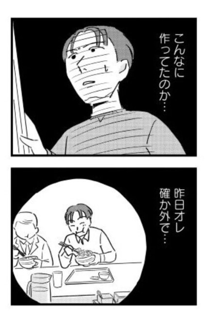 被害者姫　彼女は受動的攻撃をしている033