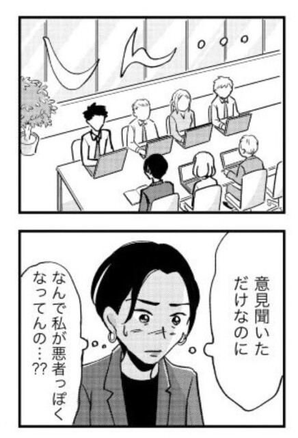被害者姫　彼女は受動的攻撃をしている077