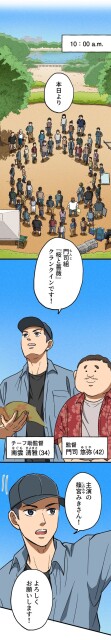 「ロケ弁の女王」02