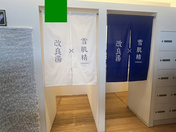 脱衣所の入口ののれんも特別仕様になっている