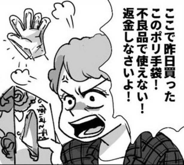何でもごねりゃ良いってもんじゃない3