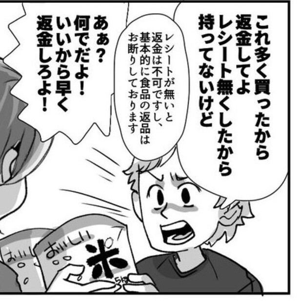 何でもごねりゃ良いってもんじゃない5