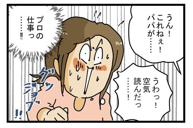 サプライズ03
