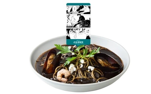 伏黒恵の＜十種影法術＞で満たされた黒スープパスタ