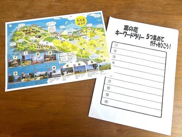 敷地内を巡りながらキーワードを集めよう