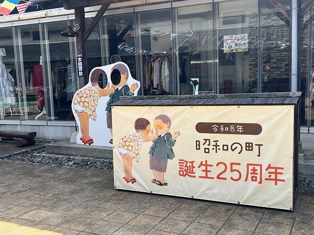 町全体に昭和の雰囲気が色濃く残る