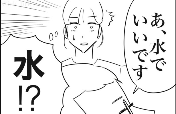 水でいいです(2)