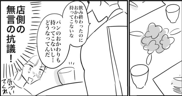 水でいいです(4)
