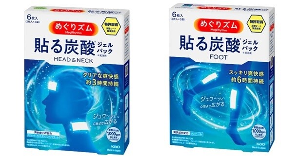 花王から「めぐりズム 貼る炭酸(※)シリーズ」が3月29日(土)に新登場！(※)起泡剤