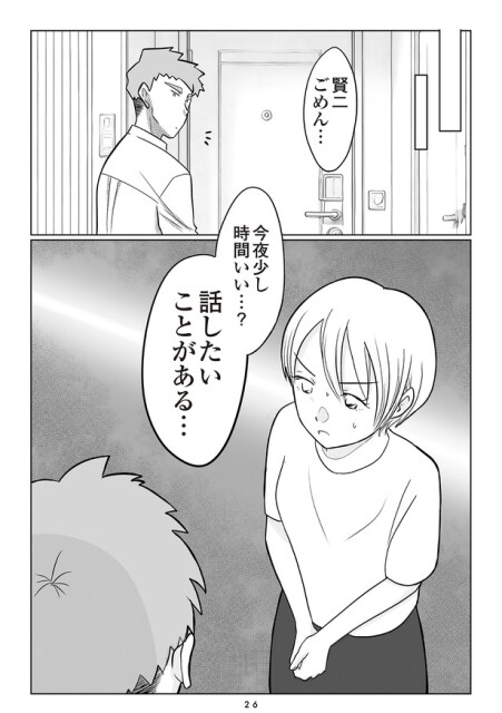 夫の不倫相手は…_026