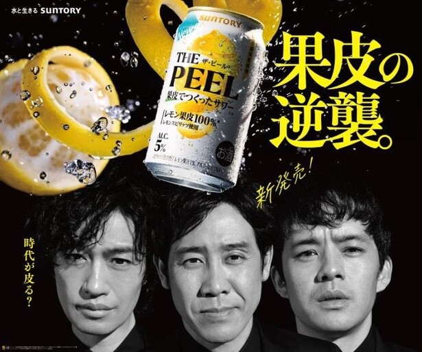 「THE PEEL」キービジュアル