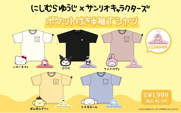 マイメロディ - サンリオ にしむらゆうじ ドンキ限定 マイ