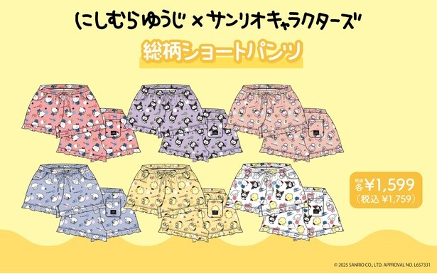 総柄ショートパンツ　