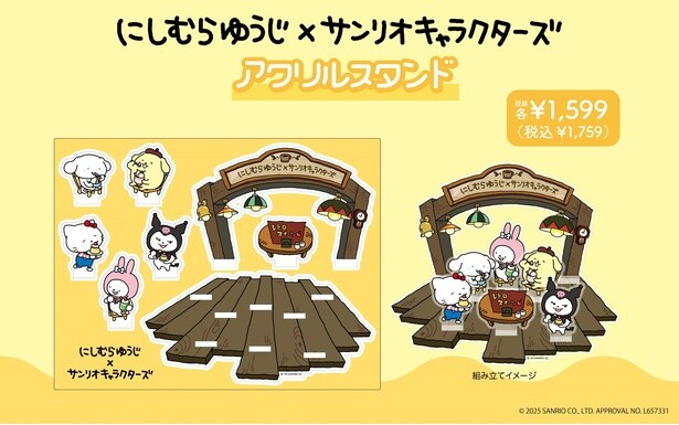 にしむらゆうじ×サンリオキャラクターズ】全国のドンキ・アピタ