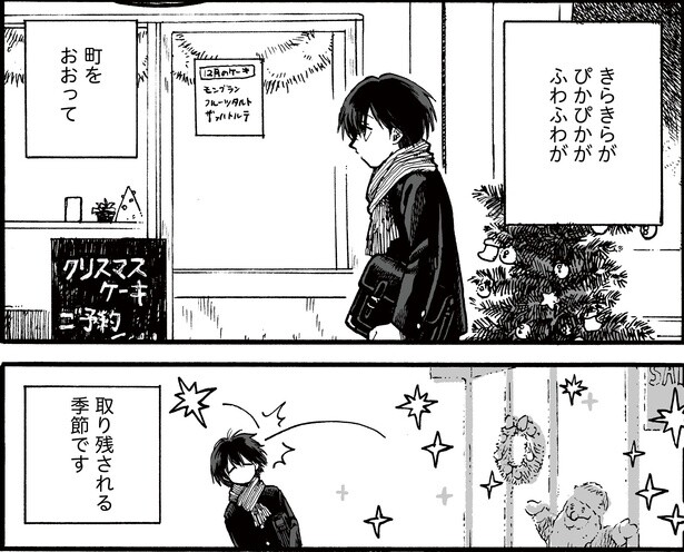 2話P1-2