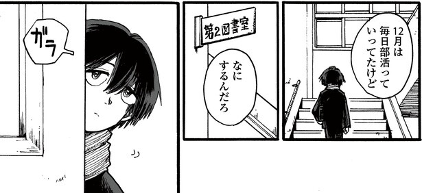 2話P1-3