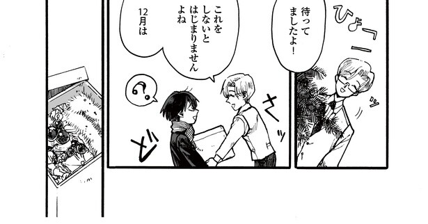 2話P2-2