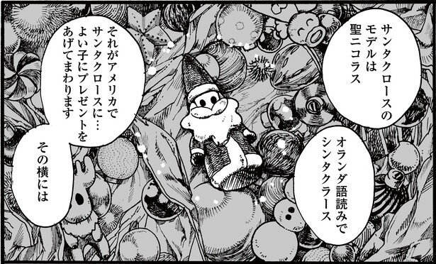 2話P3-1