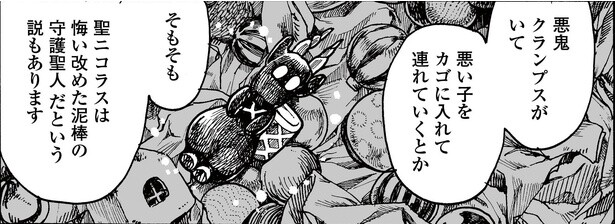 2話P3-2